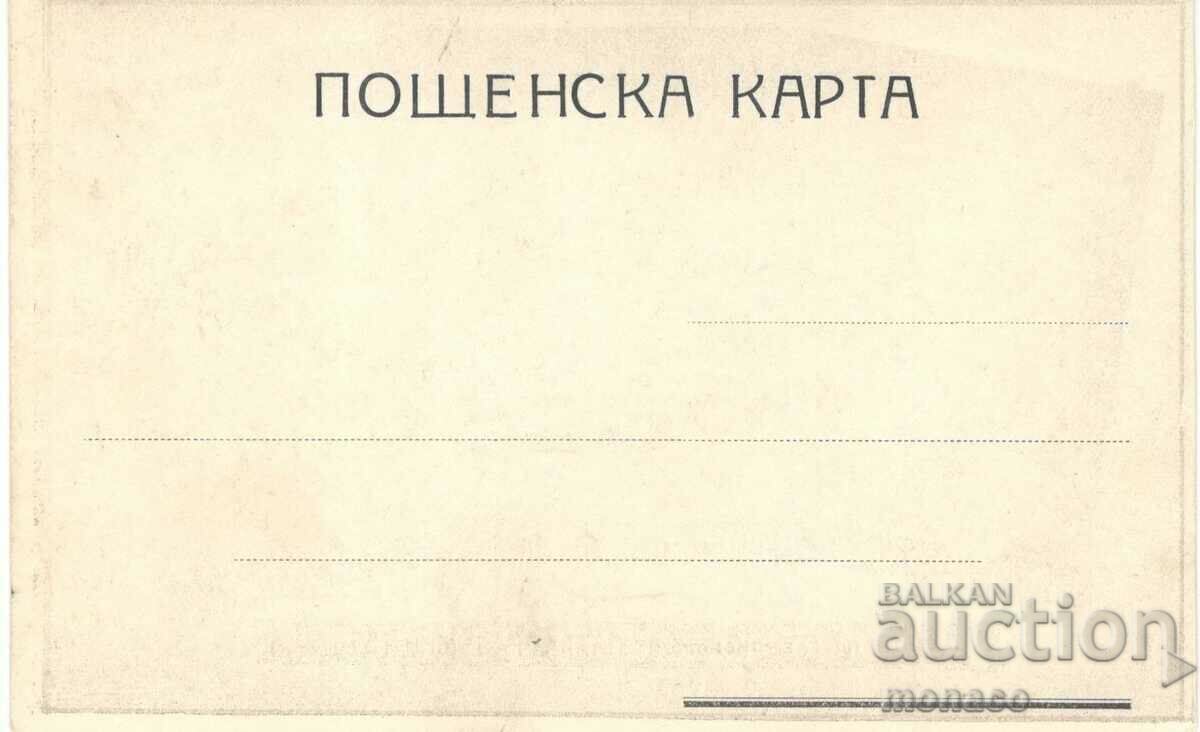 Old postcard - Participants of the Gabrovo Uprising of 1876 with price 4.80 BGN | € 2.45 Old postcard - Participants of the Gabrovo Uprising of 1876 with price 4.80 BGN | € 2.45