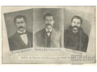 Old postcard - Participants of the Gabrovo Uprising of 1876