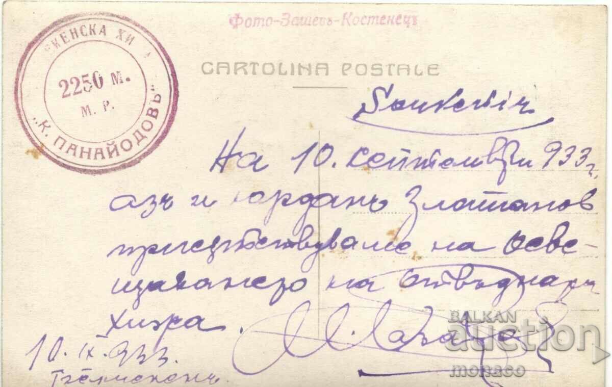 Old postcard - Kostenets, "Kostantin Panayotov" hut with price 4.80 BGN | € 2.45 Old postcard - Kostenets, "Kostantin Panayotov" hut with price 4.80 BGN | € 2.45