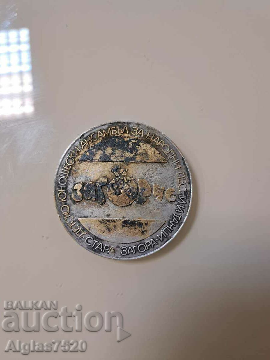 Delivery of Silver-plated plaque of "Zagorche" ensemble, Stara Zagora Delivery of Silver-plated plaque of "Zagorche" ensemble, Stara Zagora