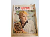 domeniu 1983 SOC REVISTA MUNCITOR URSS