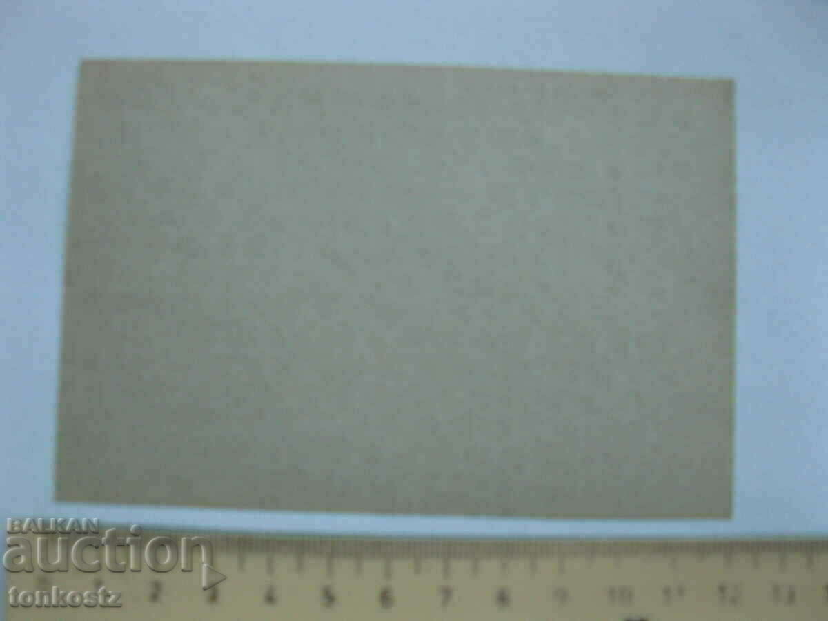 Butter and Bread Card/Coupons Germany 1941-1943 with price € 10.23 | 20.01 BGN