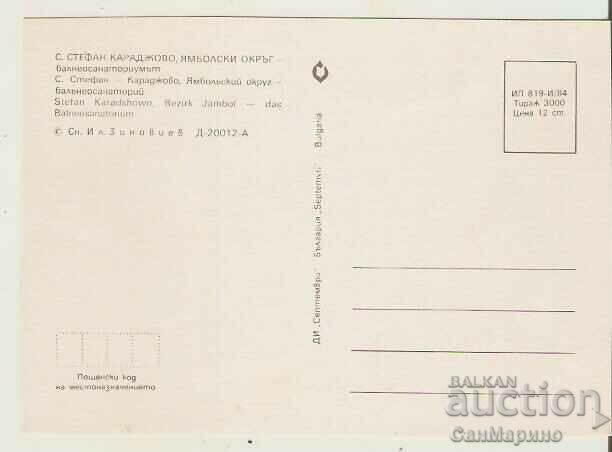 Card Bulgaria village of Stefan Karadjovo Yambol Sanatorium* with price 0.90 BGN | € 0.46