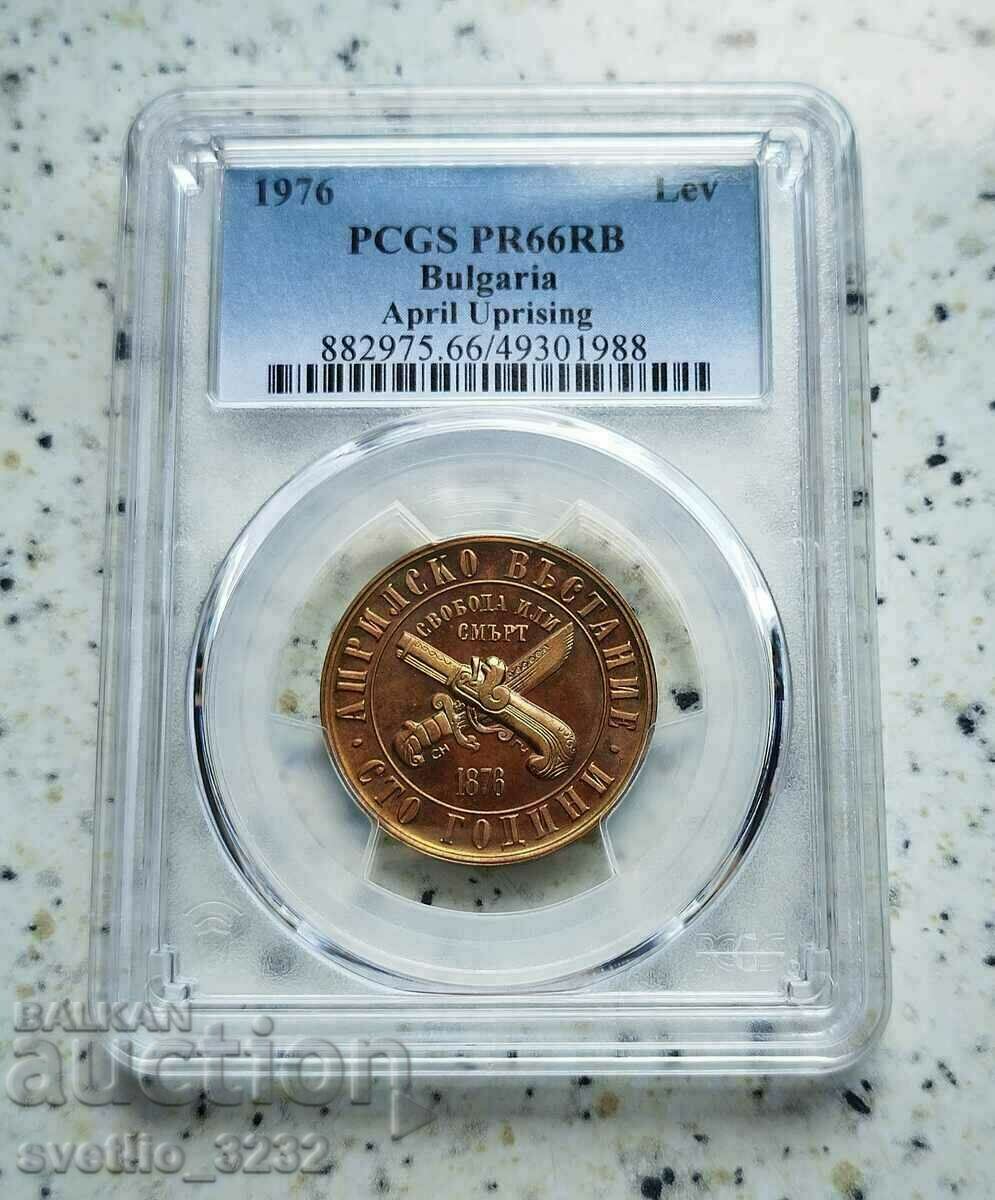 1 BGN 1976 Revolta din aprilie PR 66 RB PCGS