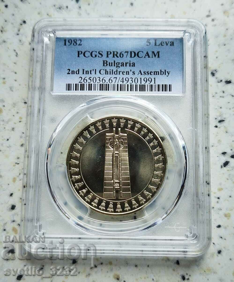 5 BGN 1982 Ansamblu PR 67 DCAM PCGS