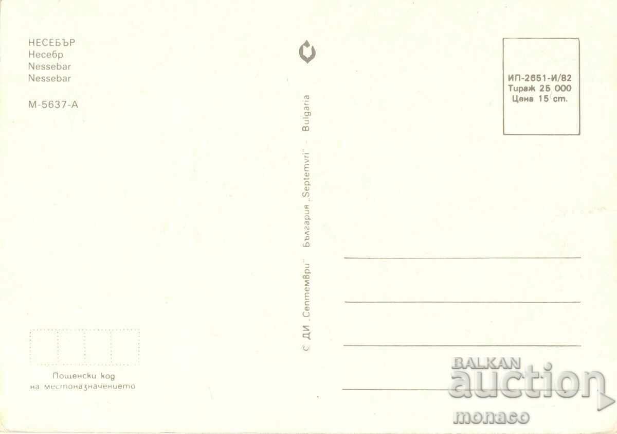 Old postcard - Nessebar, Mix with price 0.70 BGN | € 0.36 Old postcard - Nessebar, Mix with price 0.70 BGN | € 0.36