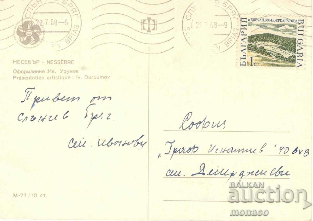 Old postcard - Nessebar, Mix with price 0.60 BGN | € 0.31