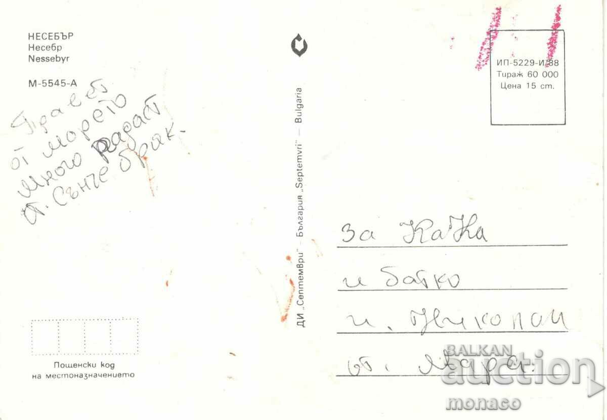 Old postcard - Nessebar, Mix with price 0.60 BGN | € 0.31 Old postcard - Nessebar, Mix with price 0.60 BGN | € 0.31