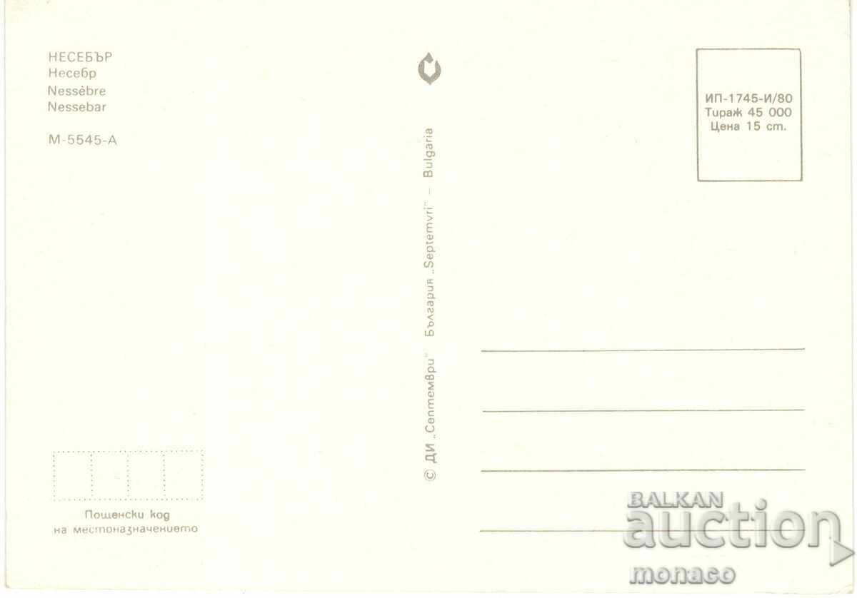 Old postcard - Nessebar, Mix with price 0.70 BGN | € 0.36 Old postcard - Nessebar, Mix with price 0.70 BGN | € 0.36