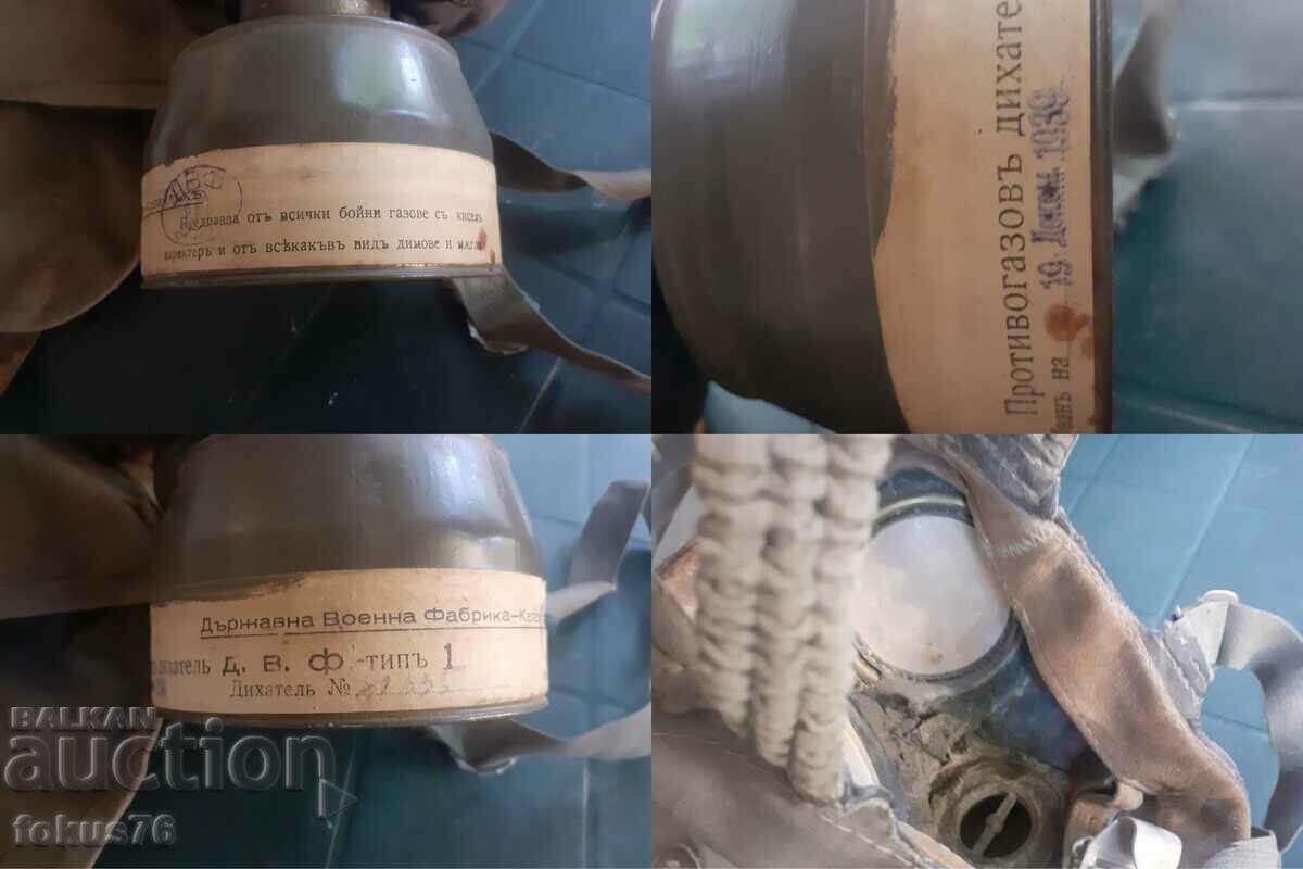 Licitație Mască de gaz imperială Fabrica militară de stat Kazanlak - Arsenal Licitație Mască de gaz imperială Fabrica militară de stat Kazanlak - Arsenal