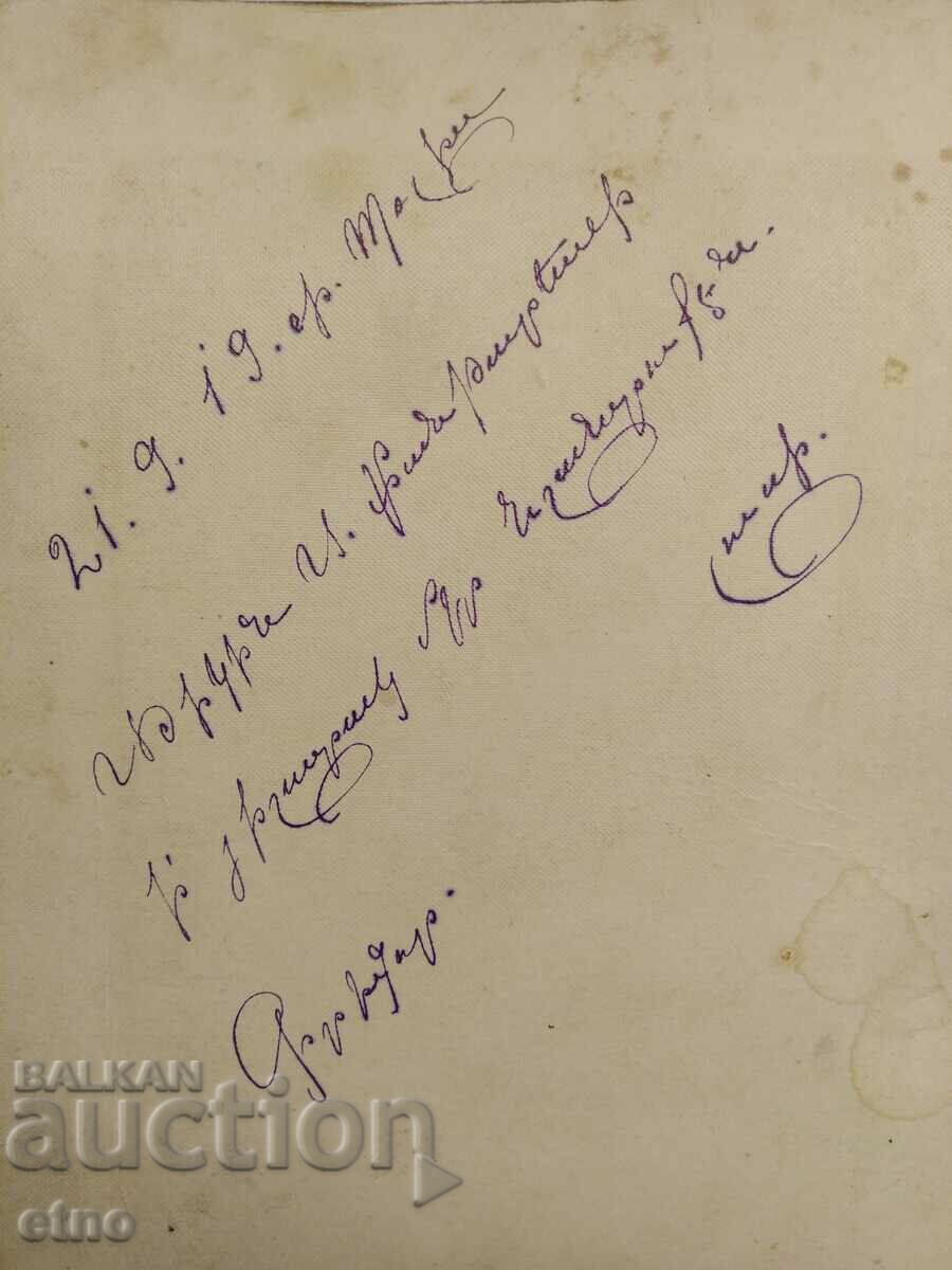 Delivery of 1919 ROYAL PHOTO, CARDBOARD-ARMENIANS Delivery of 1919 ROYAL PHOTO, CARDBOARD-ARMENIANS