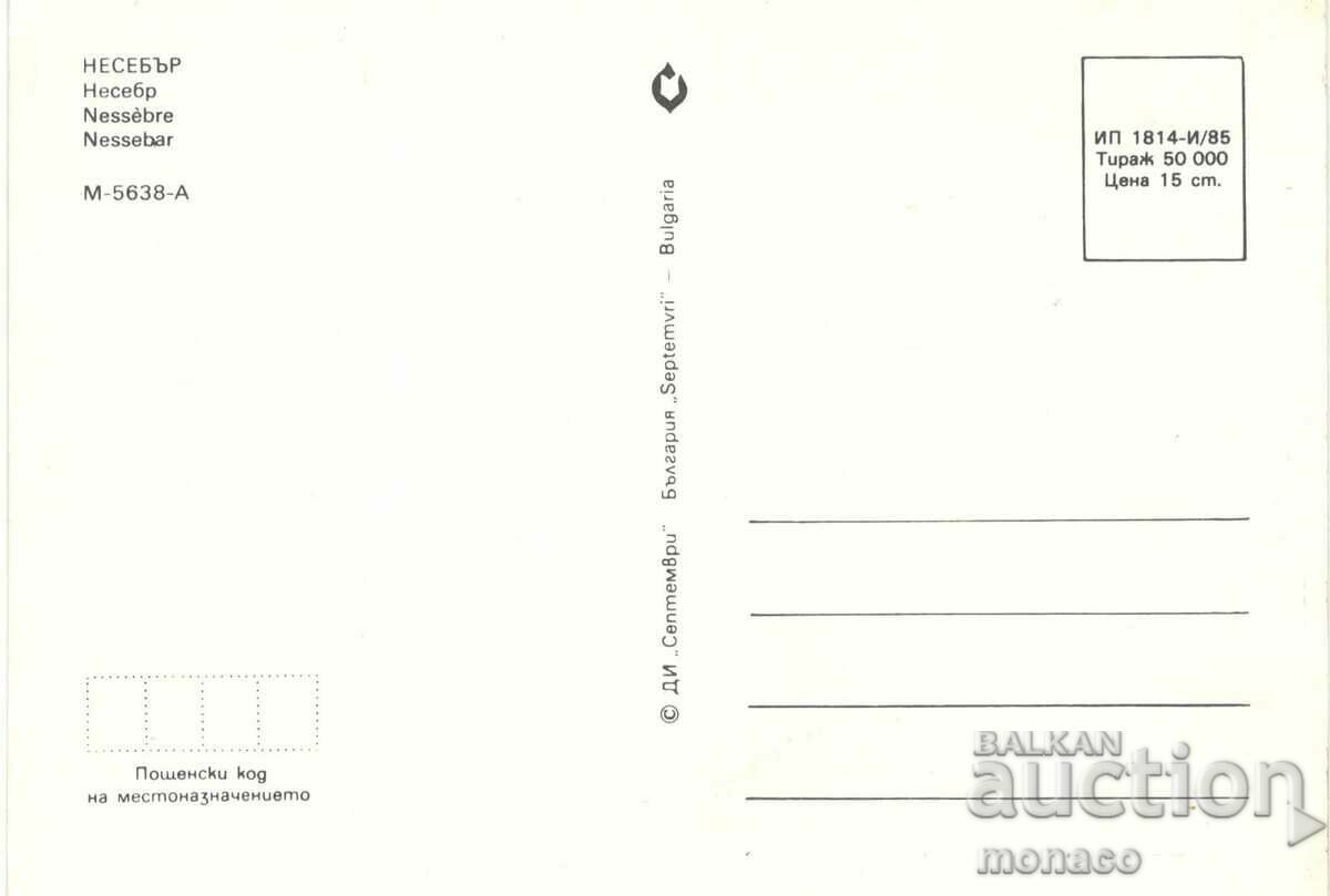 Old postcard - Nessebar, Mix with price 0.70 BGN | € 0.36 Old postcard - Nessebar, Mix with price 0.70 BGN | € 0.36