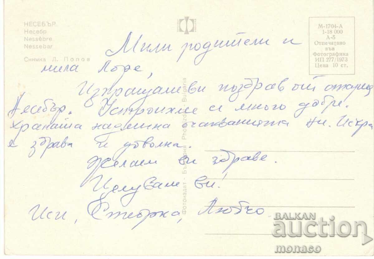 Παλιά καρτ ποστάλ - Nessebar, Mix με τιμή 0.60 BGN | € 0.31 Παλιά καρτ ποστάλ - Nessebar, Mix με τιμή 0.60 BGN | € 0.31