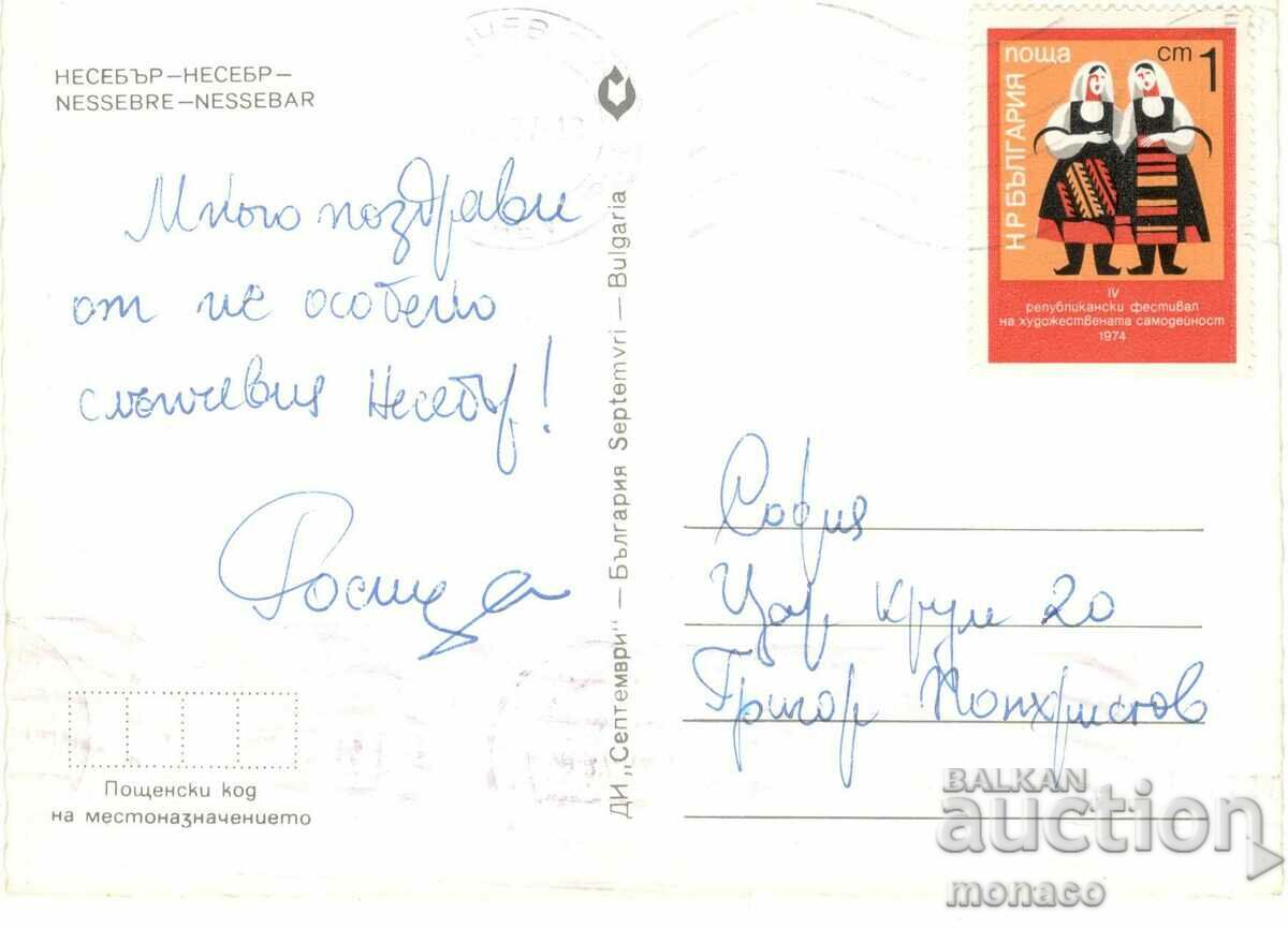 Old postcard - Nessebar, Mix with price 0.60 BGN | € 0.31 Old postcard - Nessebar, Mix with price 0.60 BGN | € 0.31