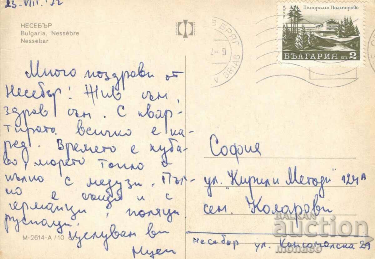 Παλιά καρτ ποστάλ - Nessebar, Mix με τιμή 0.60 BGN | € 0.31 Παλιά καρτ ποστάλ - Nessebar, Mix με τιμή 0.60 BGN | € 0.31