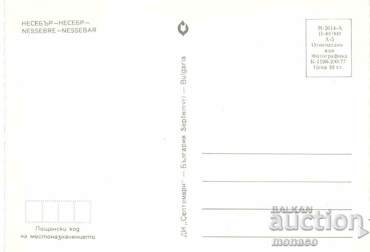 Old postcard - Nessebar, Mix with price 0.70 BGN | € 0.36 Old postcard - Nessebar, Mix with price 0.70 BGN | € 0.36
