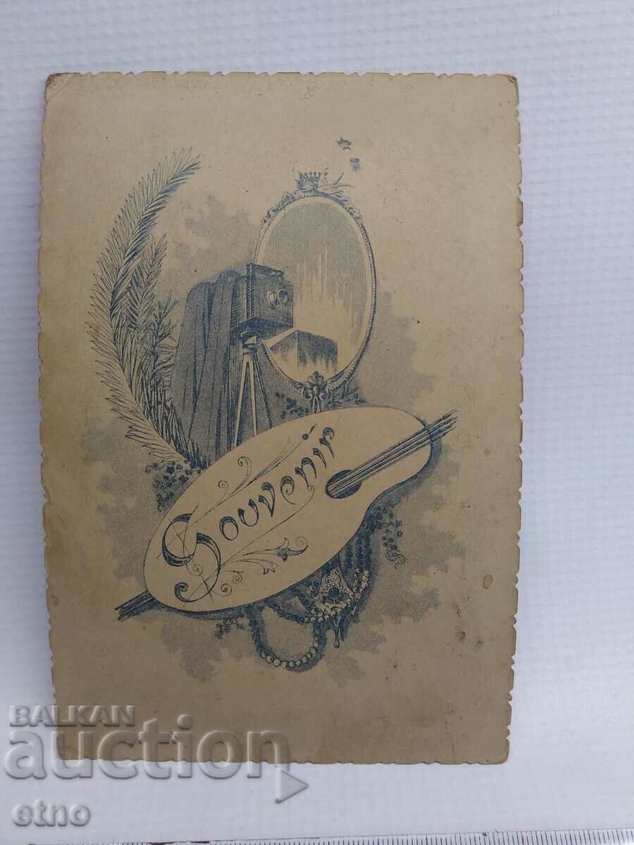 ROYAL PHOTO, CARDBOARD with price 20.00 BGN | € 10.23