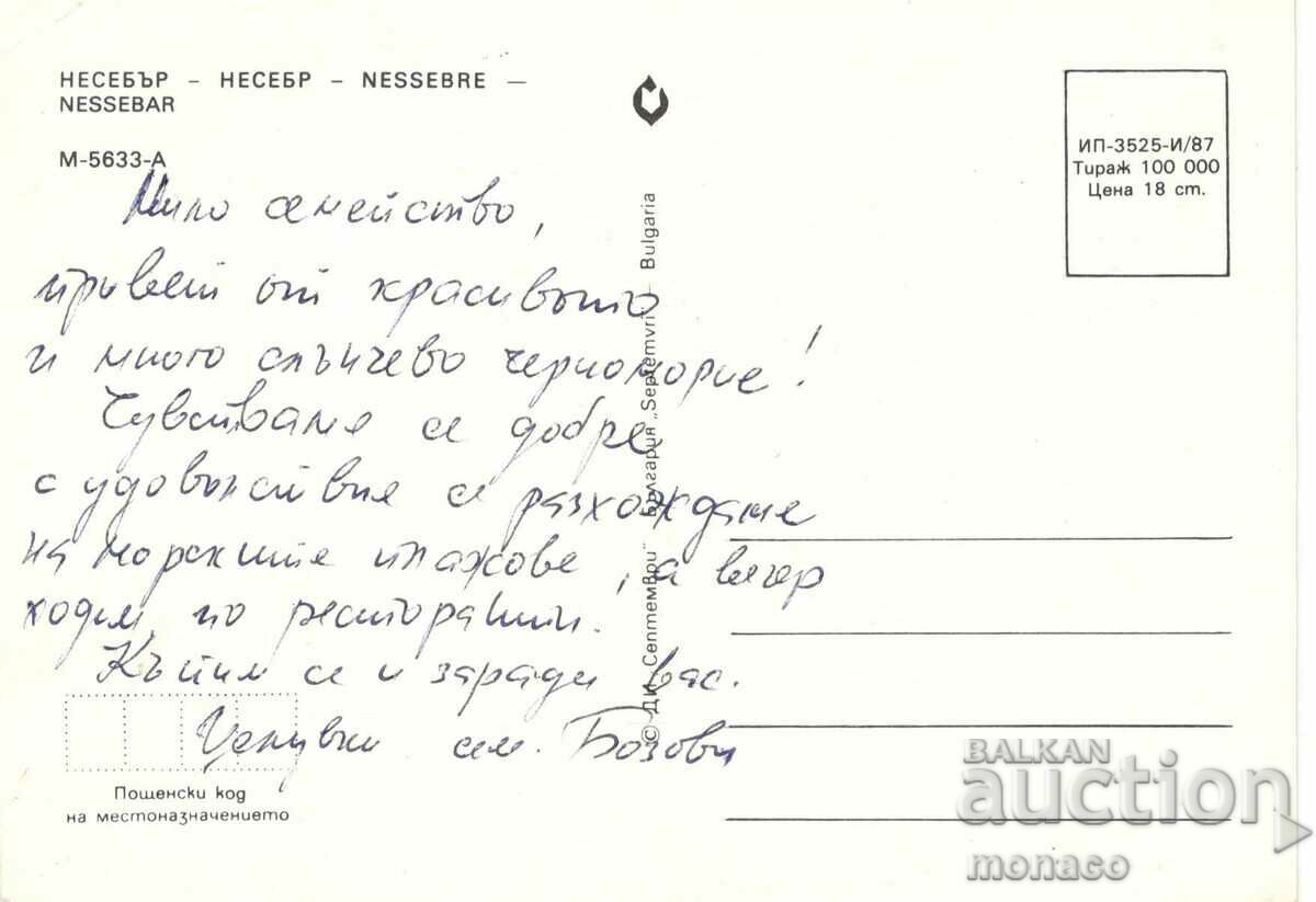 Παλιά καρτ ποστάλ - Nessebar, Mix με τιμή 0.60 BGN | € 0.31 Παλιά καρτ ποστάλ - Nessebar, Mix με τιμή 0.60 BGN | € 0.31