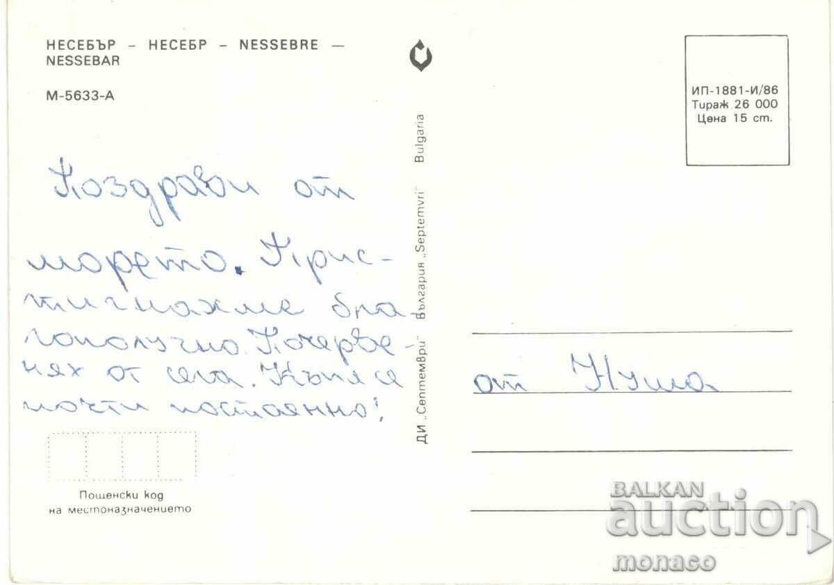Old postcard - Nessebar, Mix with price 0.60 BGN | € 0.31 Old postcard - Nessebar, Mix with price 0.60 BGN | € 0.31