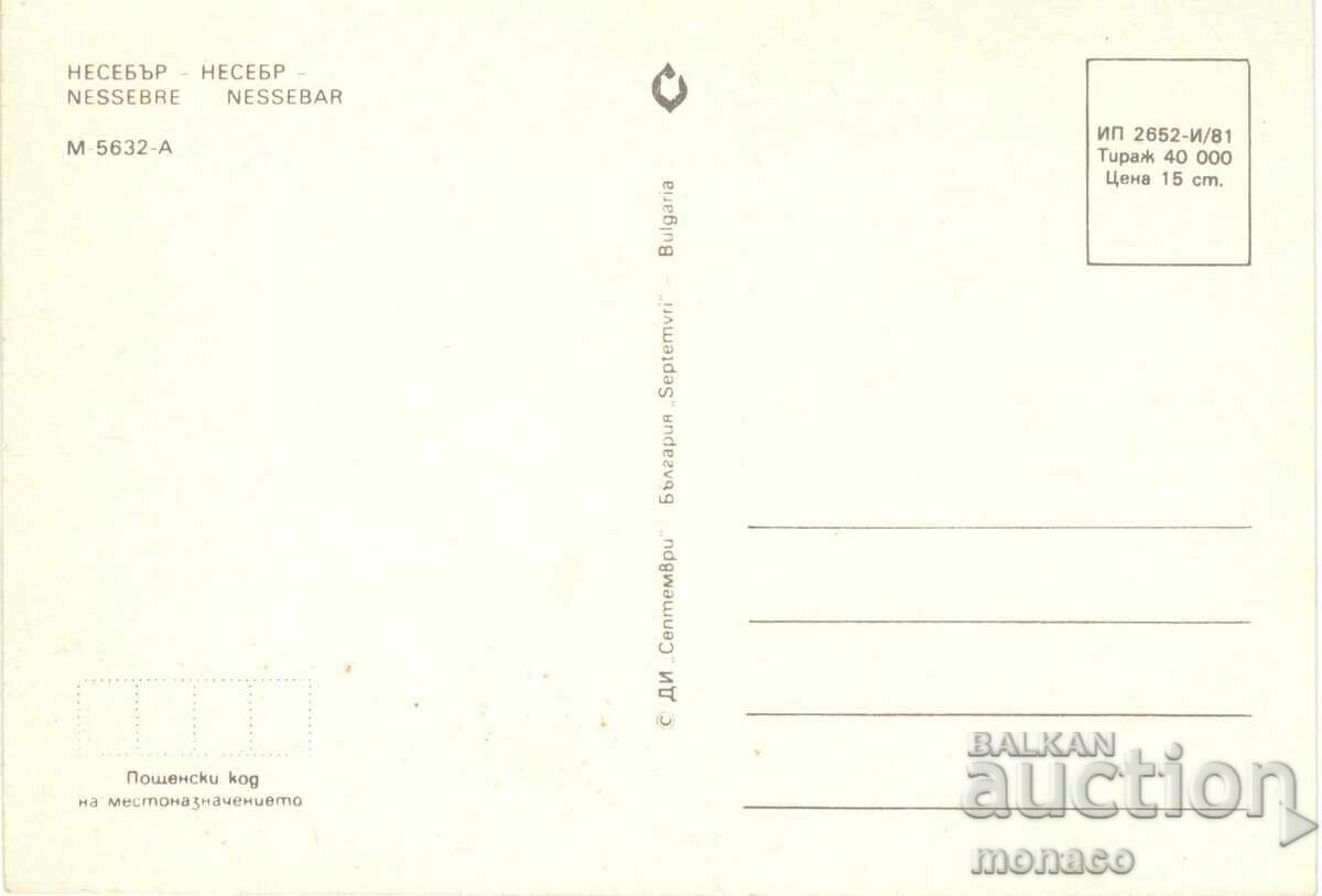 Old postcard - Nessebar, Mix with price 0.70 BGN | € 0.36 Old postcard - Nessebar, Mix with price 0.70 BGN | € 0.36