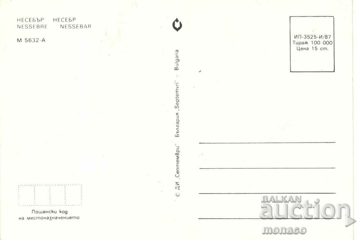 Old postcard - Nessebar, Mix with price 0.70 BGN | € 0.36 Old postcard - Nessebar, Mix with price 0.70 BGN | € 0.36