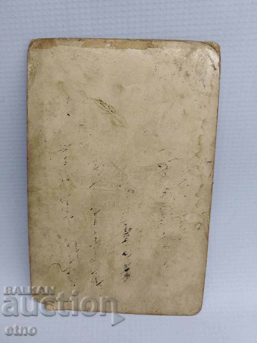 Auction .ROYAL PHOTO, CARDBOARD Auction .ROYAL PHOTO, CARDBOARD