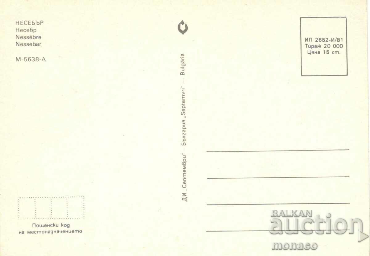 Old postcard - Nessebar, Mix with price 0.70 BGN | € 0.36 Old postcard - Nessebar, Mix with price 0.70 BGN | € 0.36