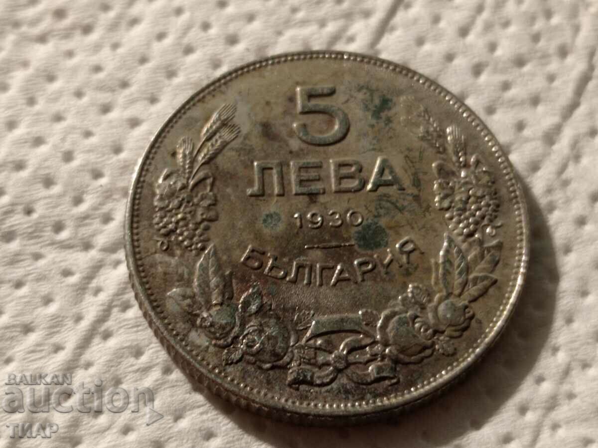 5 лева 1930г-0.01ст