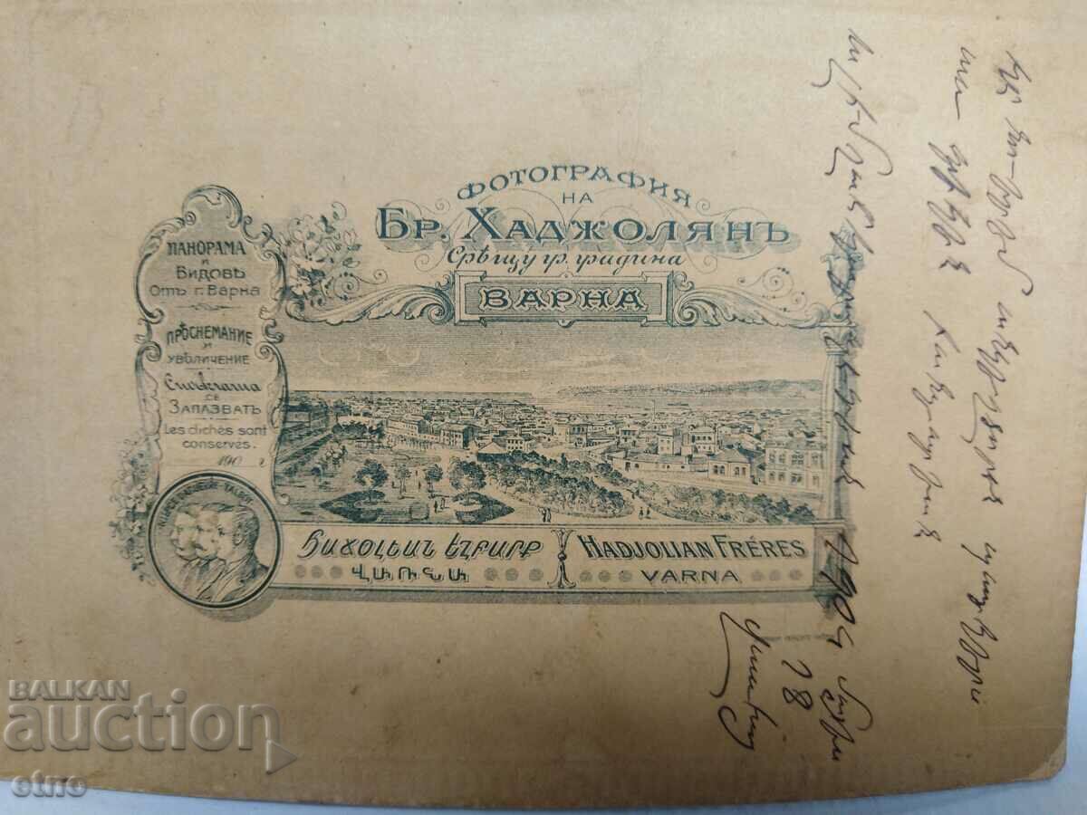 Delivery of 1904, ROYAL PHOTO, CARDBOARD, VARNA, PHOTOGRAPHER-BR.HADJOLYAN Delivery of 1904, ROYAL PHOTO, CARDBOARD, VARNA, PHOTOGRAPHER-BR.HADJOLYAN
