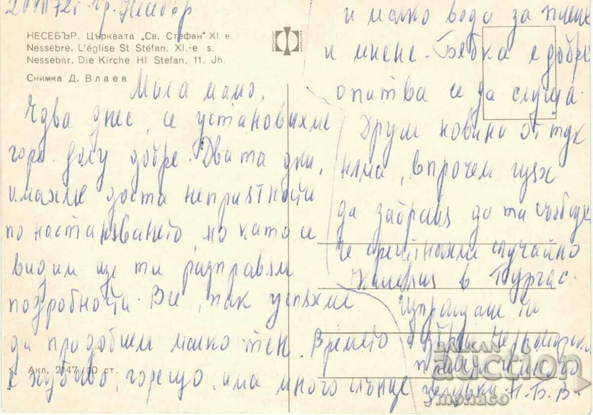 Old postcard - Nessebar, St. Stephen's Church with price 0.60 BGN | € 0.31 Old postcard - Nessebar, St. Stephen's Church with price 0.60 BGN | € 0.31