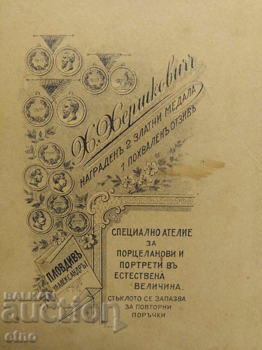 ROYAL PHOTO, CARDBOARD, PLOVDIV, PHOTOGRAPHER-X, HERSHKOVIC - 5 ROYAL PHOTO, CARDBOARD, PLOVDIV, PHOTOGRAPHER-X, HERSHKOVIC - 5