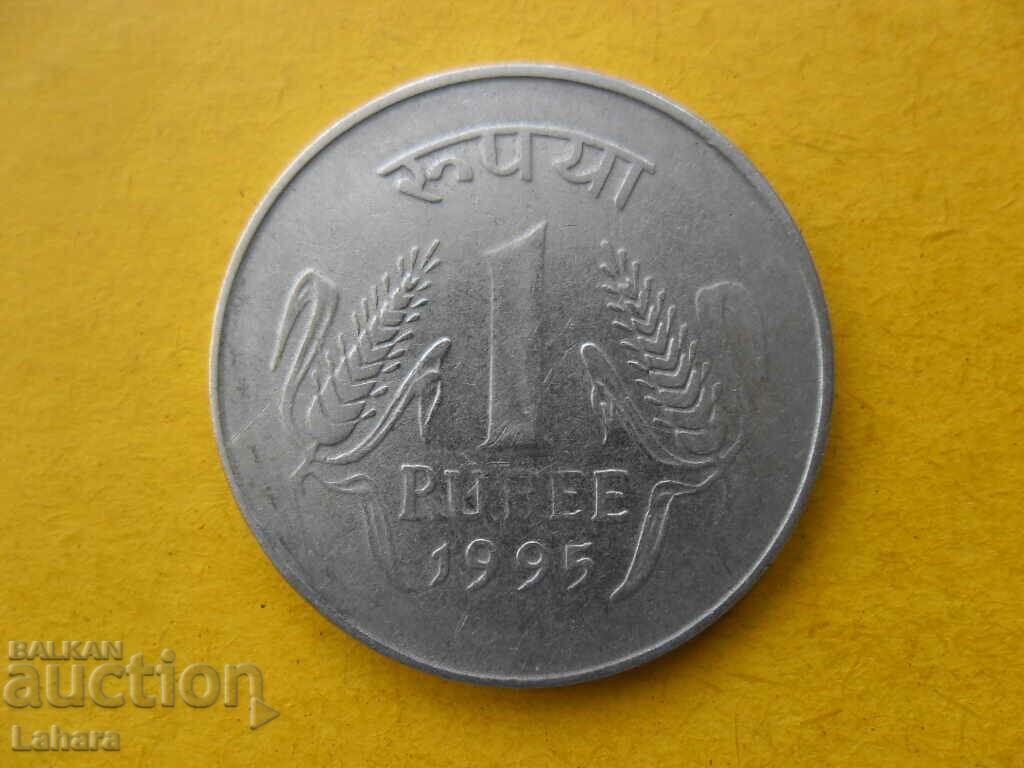 1 rupie 1995 India