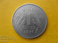 1 Rupee 1995 India