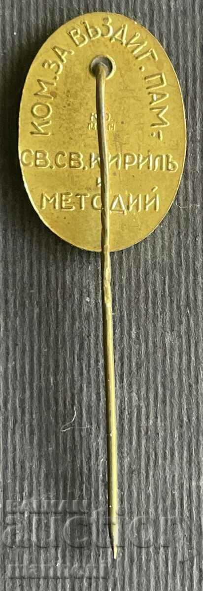 5763 Kingdom of Bulgaria monument ST. Cyril and Methodius 1930s with price 30.00 BGN | € 15.34