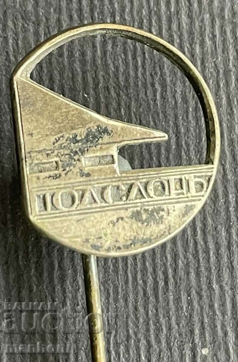 5769 Kingdom of Bulgaria sign fund for social housing Podslon' with price 30.00 BGN | € 15.34 5769 Kingdom of Bulgaria sign fund for social housing Podslon' with price 30.00 BGN | € 15.34