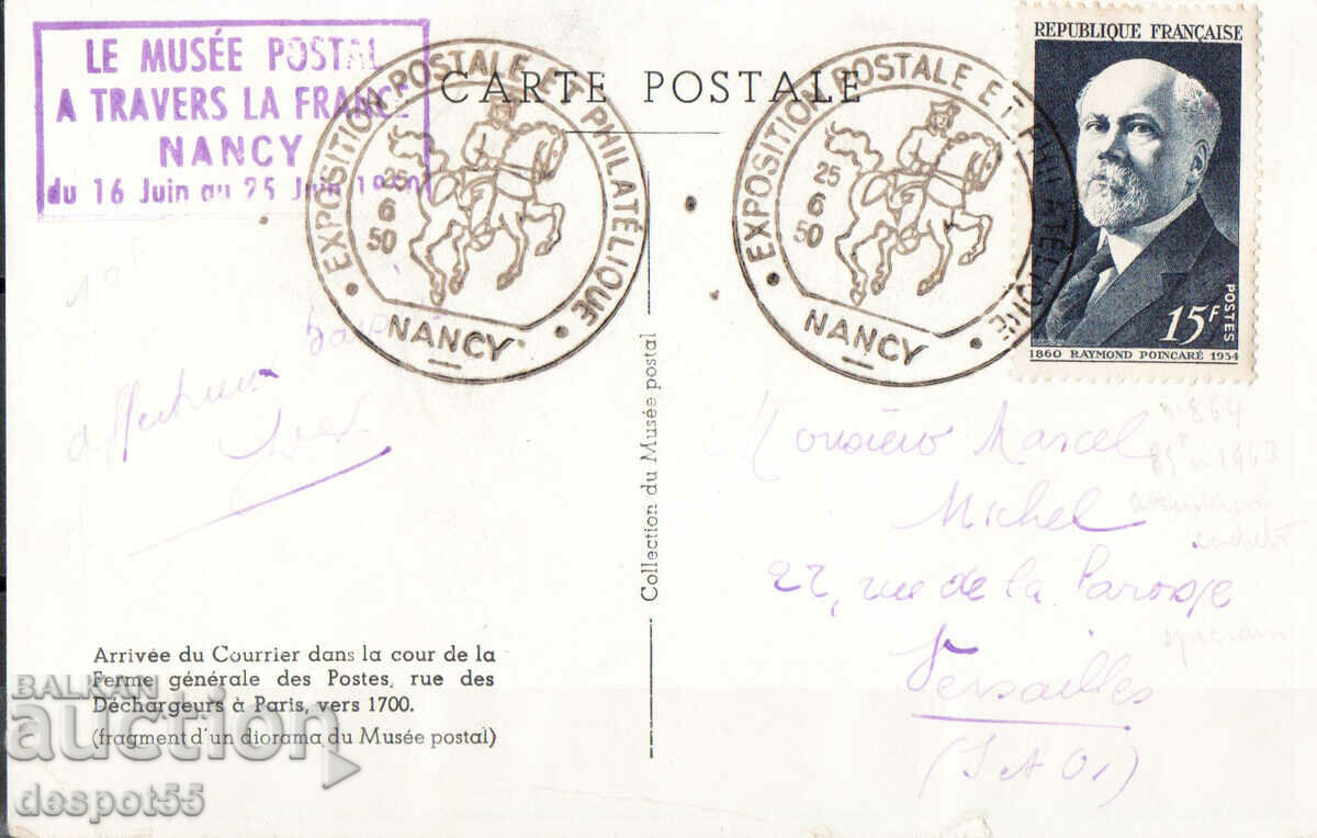 1950. France. Philatelic and Postal Exhibition, Nancy. with price 2.30 BGN | € 1.18 1950. France. Philatelic and Postal Exhibition, Nancy. with price 2.30 BGN | € 1.18