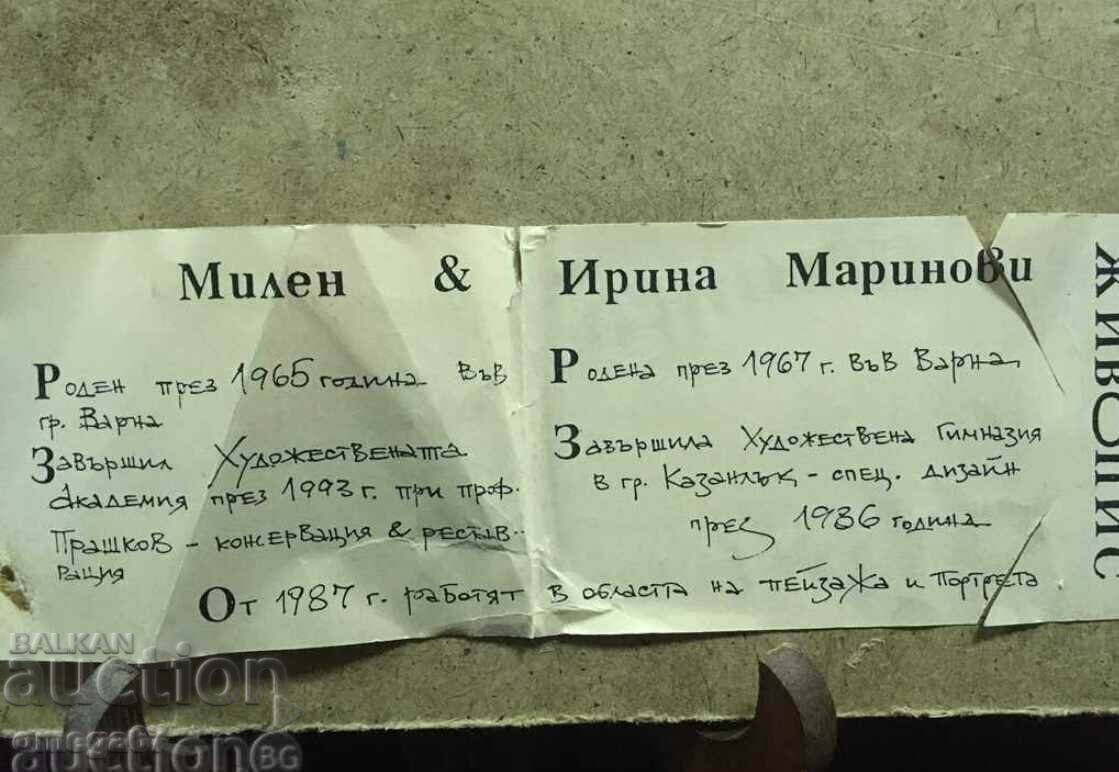 Картина СОЗОПОЛСКИ БРЯГ/94г. - 7