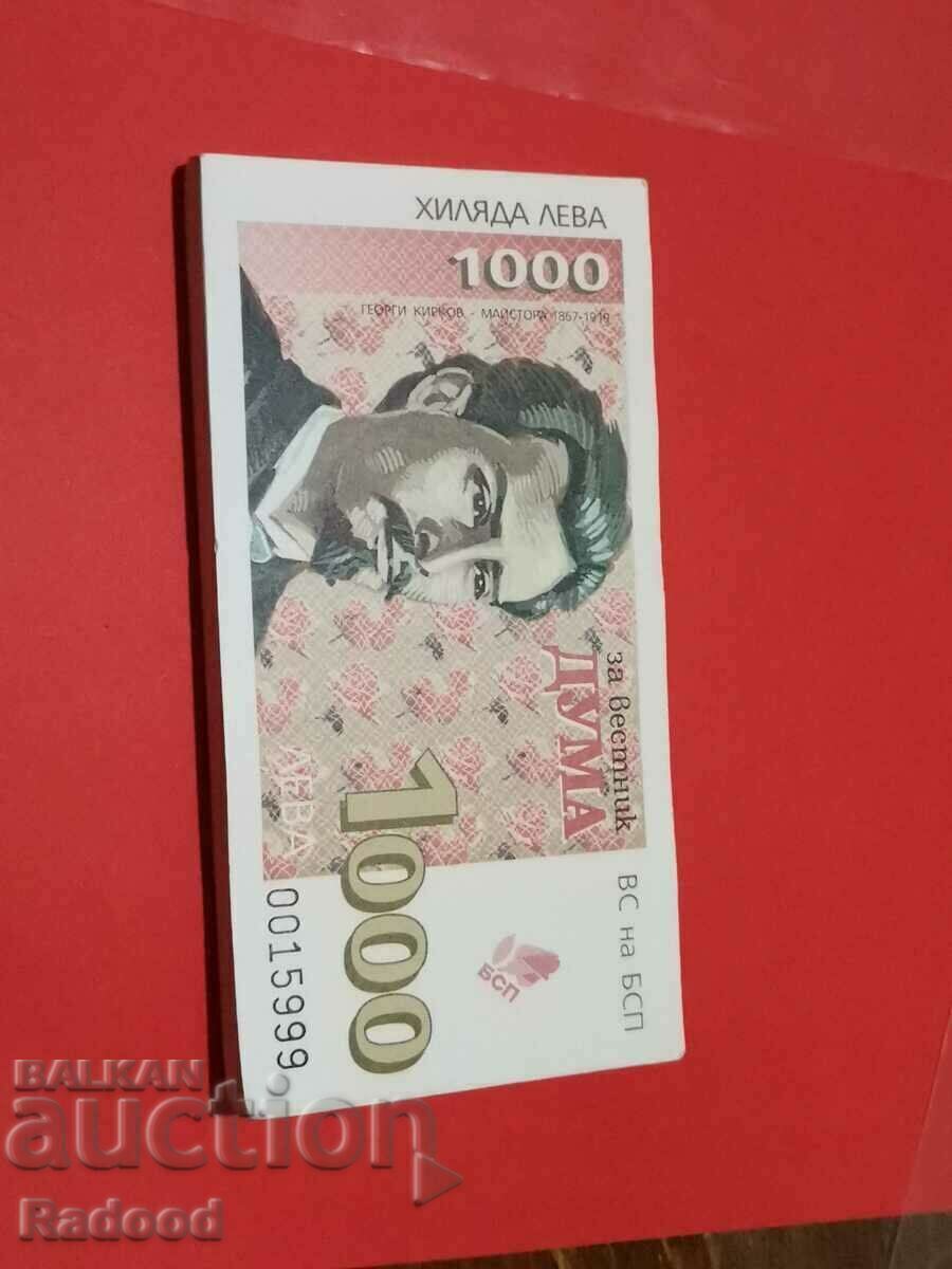 1000 BGN de la 1 cent 3 buc