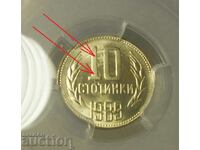 Сблъсък! 10 стотинки 1989 MS67 PCGS България