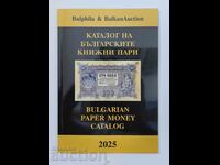 Nou! Catalogul bancnotelor bulgare 2025