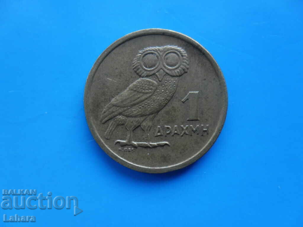 1 drachma 1973 Greece