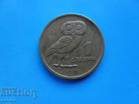 1 drachma 1973 Greece