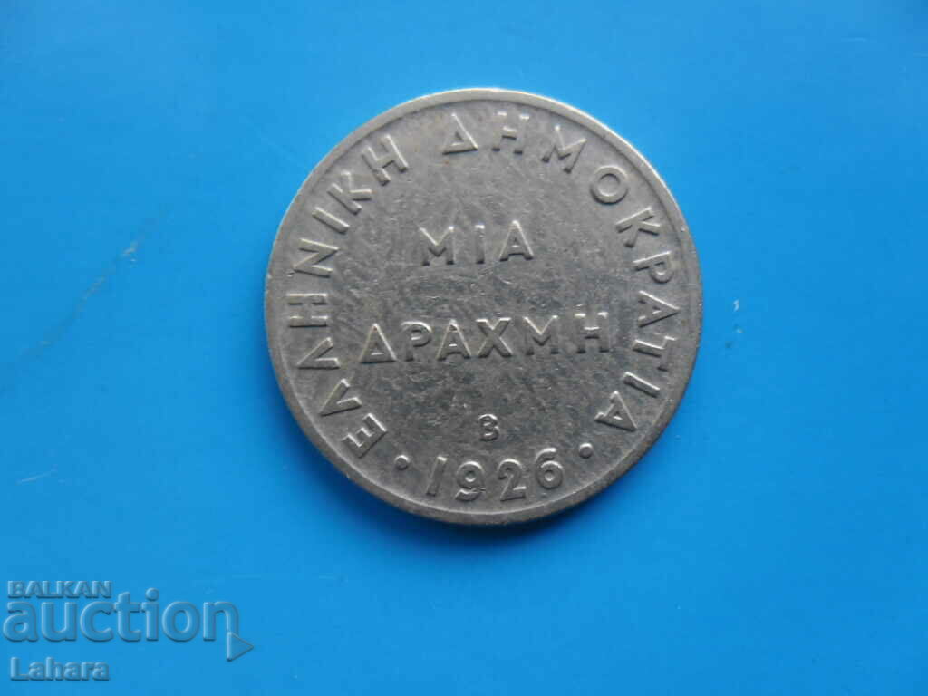 1 drachma 1926 Greece