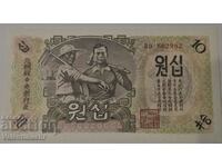 North Korea 10 Won 1947 UNC