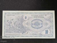 10 denars Macedonia 1992