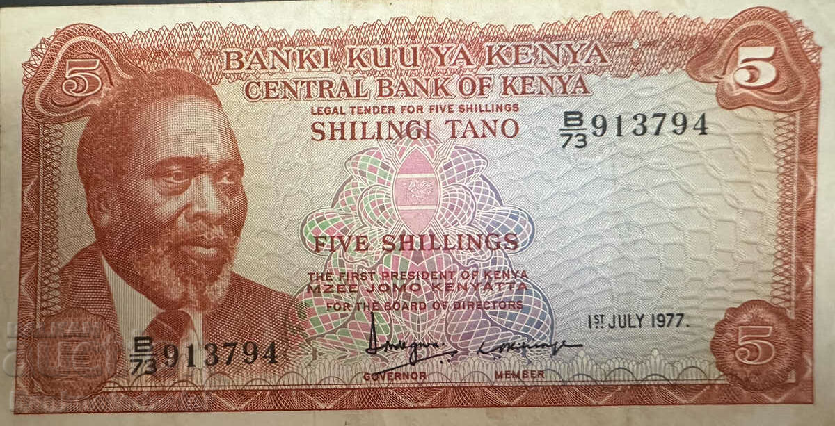 Kenya 5 Shillings 1977 Pick 15 Ref 3794