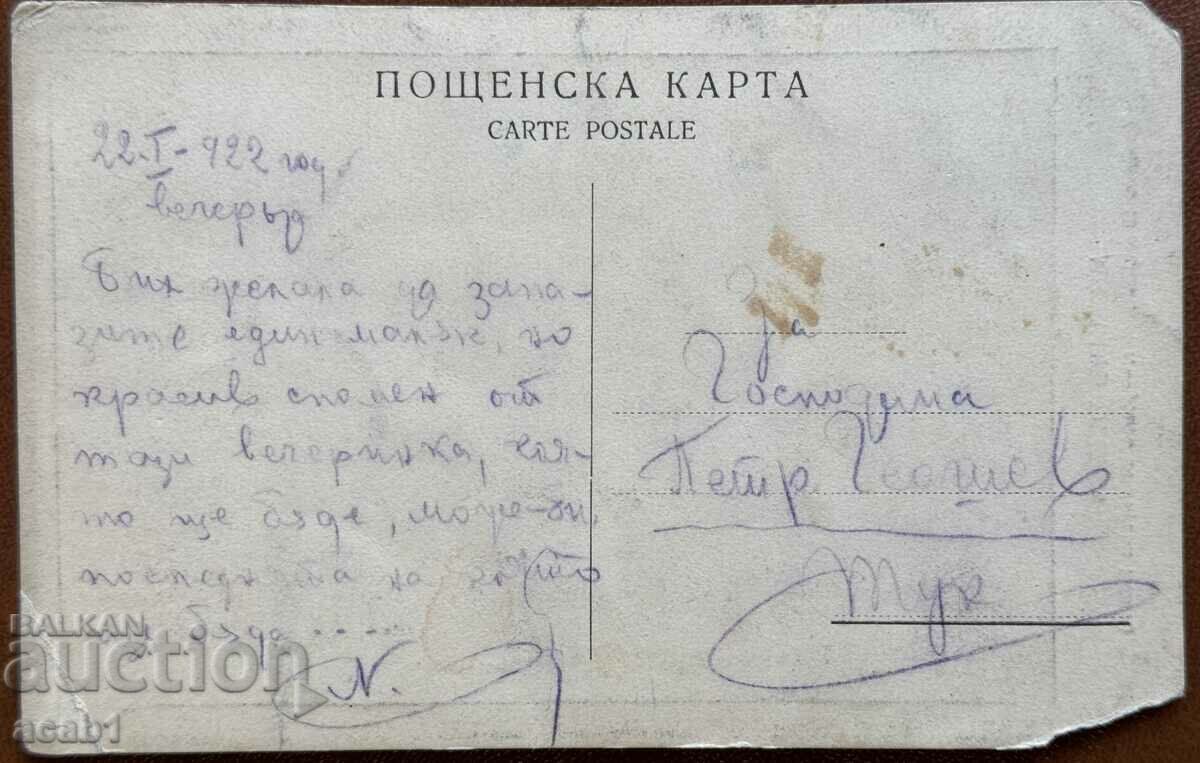 Μιχαήλ Τακέφ 1864-1920 με τιμή 24.99 BGN | € 12.78 Μιχαήλ Τακέφ 1864-1920 με τιμή 24.99 BGN | € 12.78