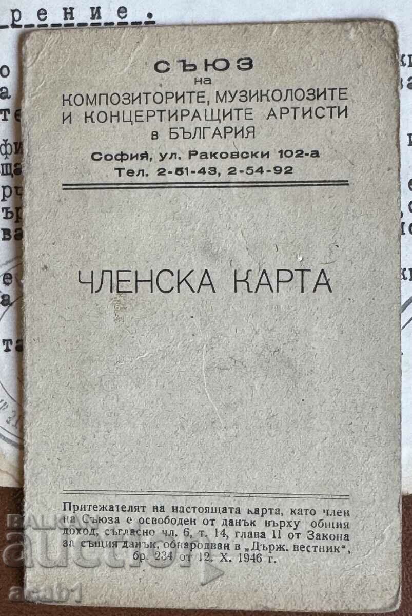 Union of Composers, Musicologists and Performing Artists with price 34.99 BGN | € 17.89 Union of Composers, Musicologists and Performing Artists with price 34.99 BGN | € 17.89