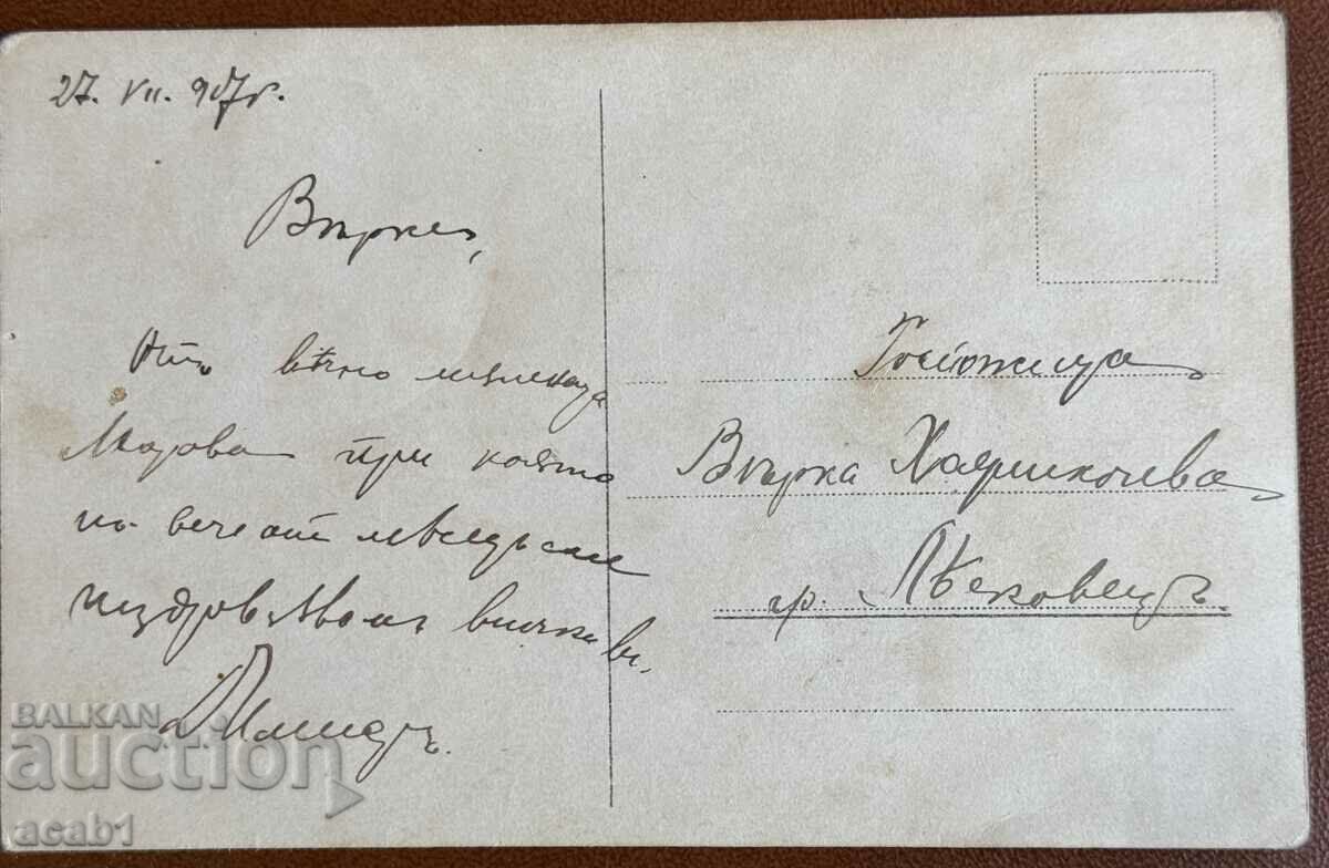 PSV Officers r. Morava with price 19.99 BGN | € 10.22 PSV Officers r. Morava with price 19.99 BGN | € 10.22