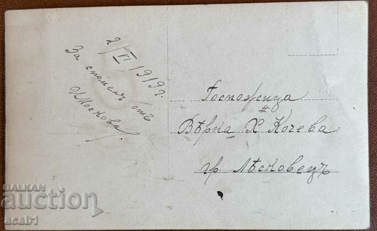 In the yard with the Animals with price 9.99 BGN | € 5.11 In the yard with the Animals with price 9.99 BGN | € 5.11